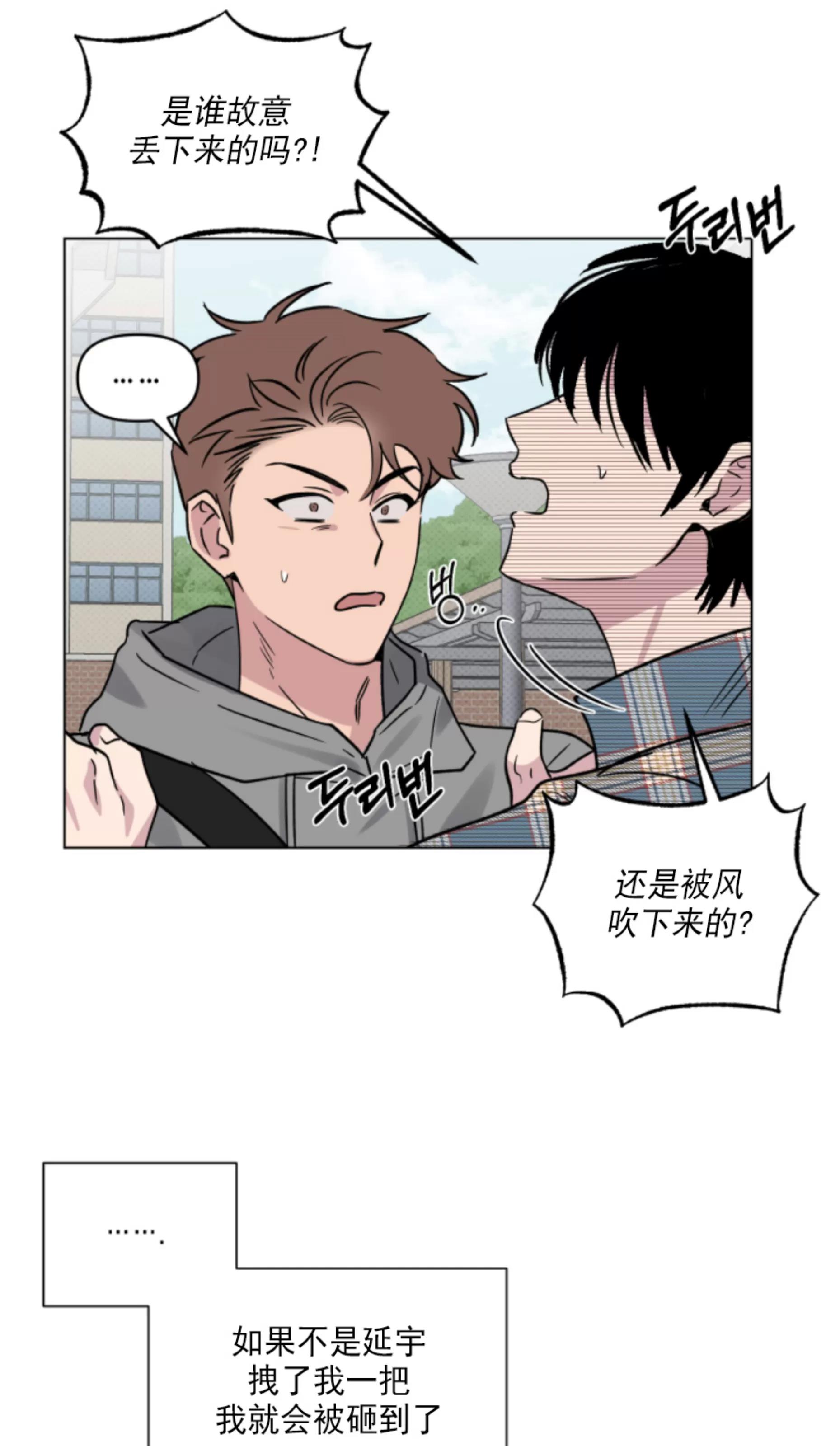 第14话 第 18 页