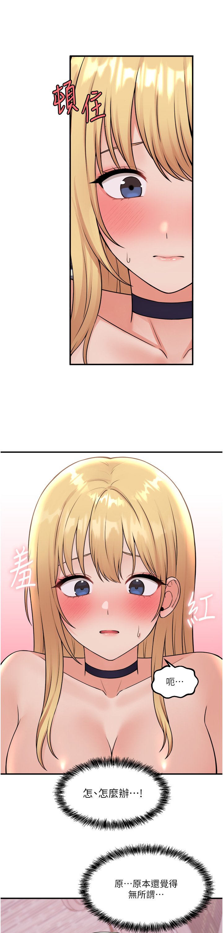 第46话 - 好舒服，不要停…! 第 28 页
