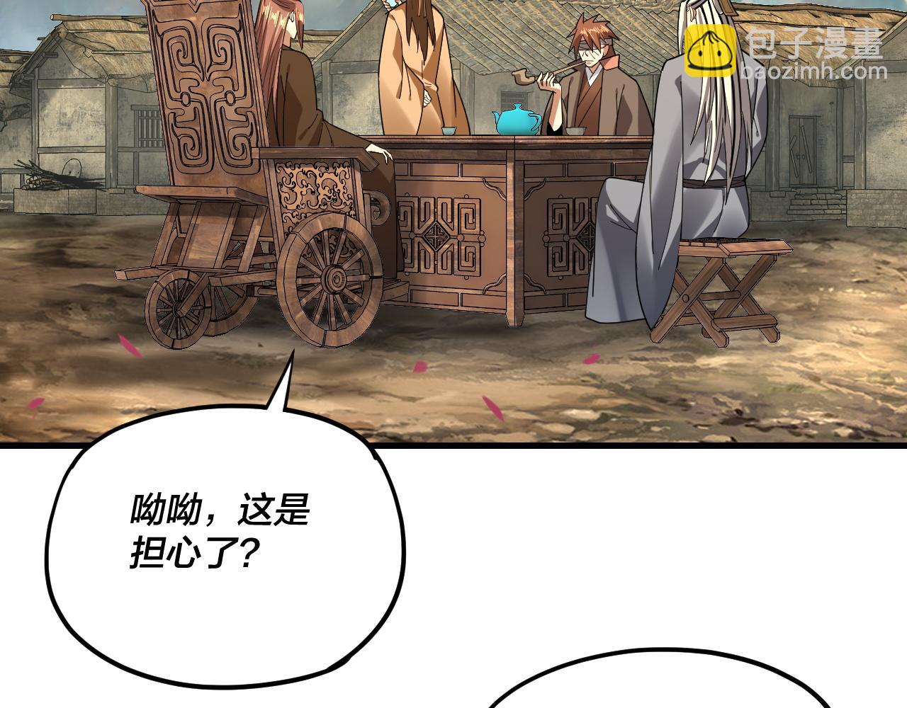 第118话 你就是顾长歌？ 第 9 页