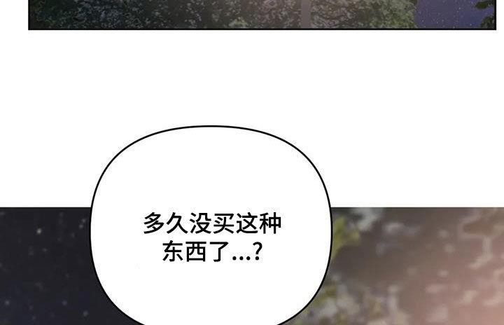 第83话 买花 第 31 页
