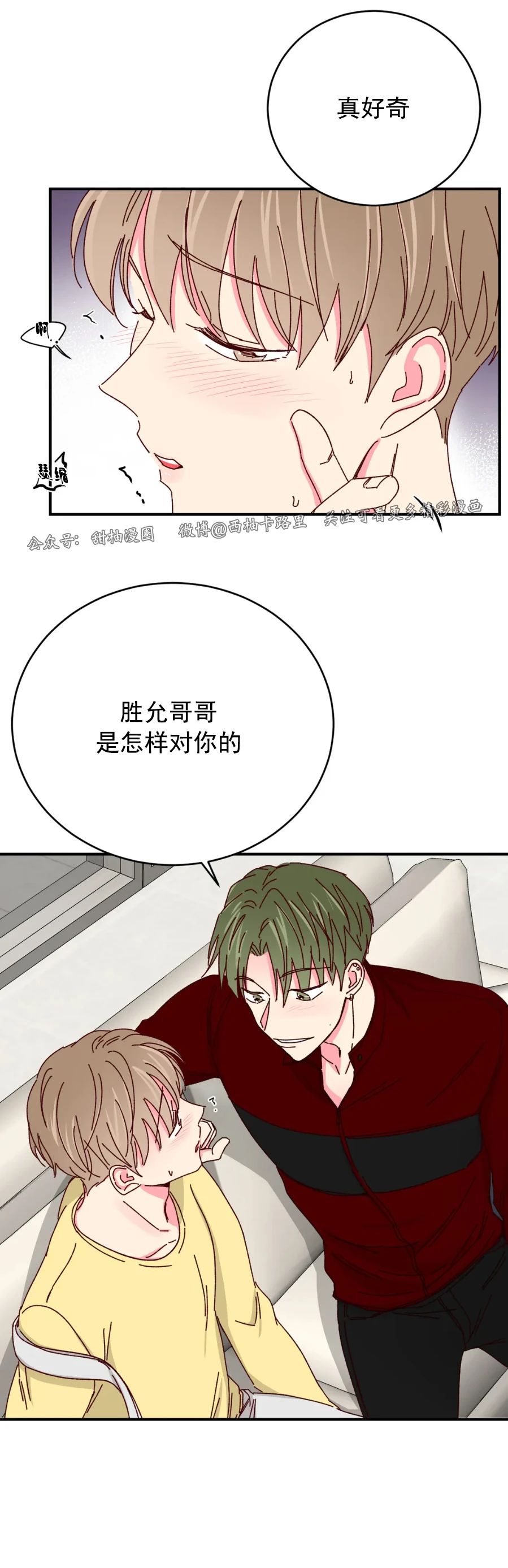 第37话 第 25 页