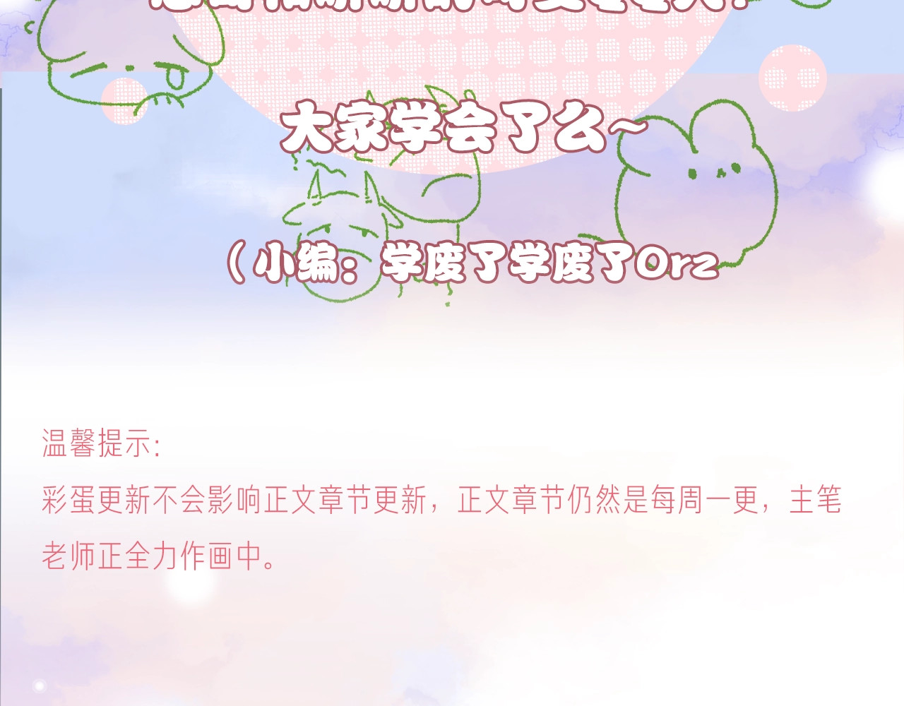 第7期 小课堂：偏偏小课堂 第 3 页