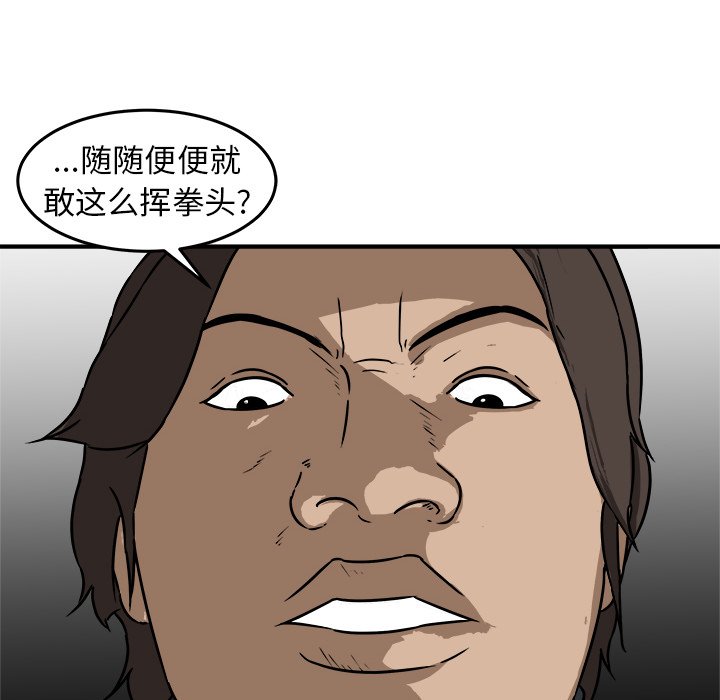 第20话 第 6 页