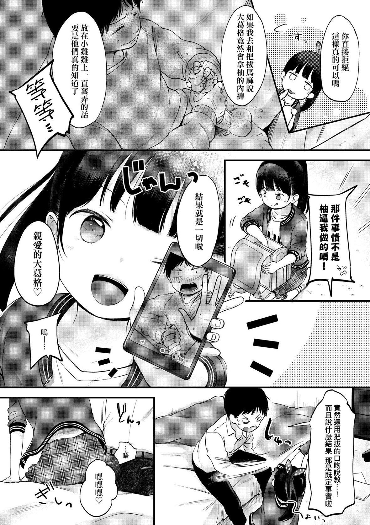 第1话 第 47 页