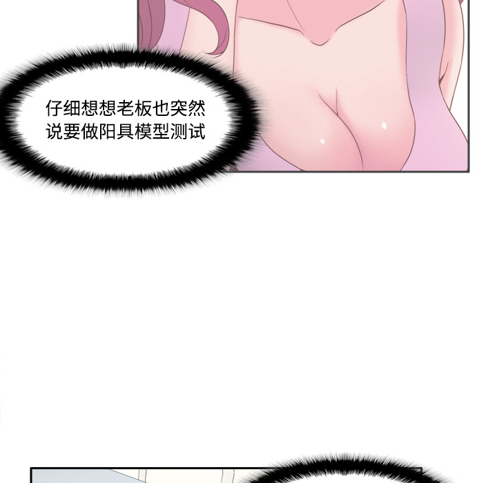第28话 第 64 页