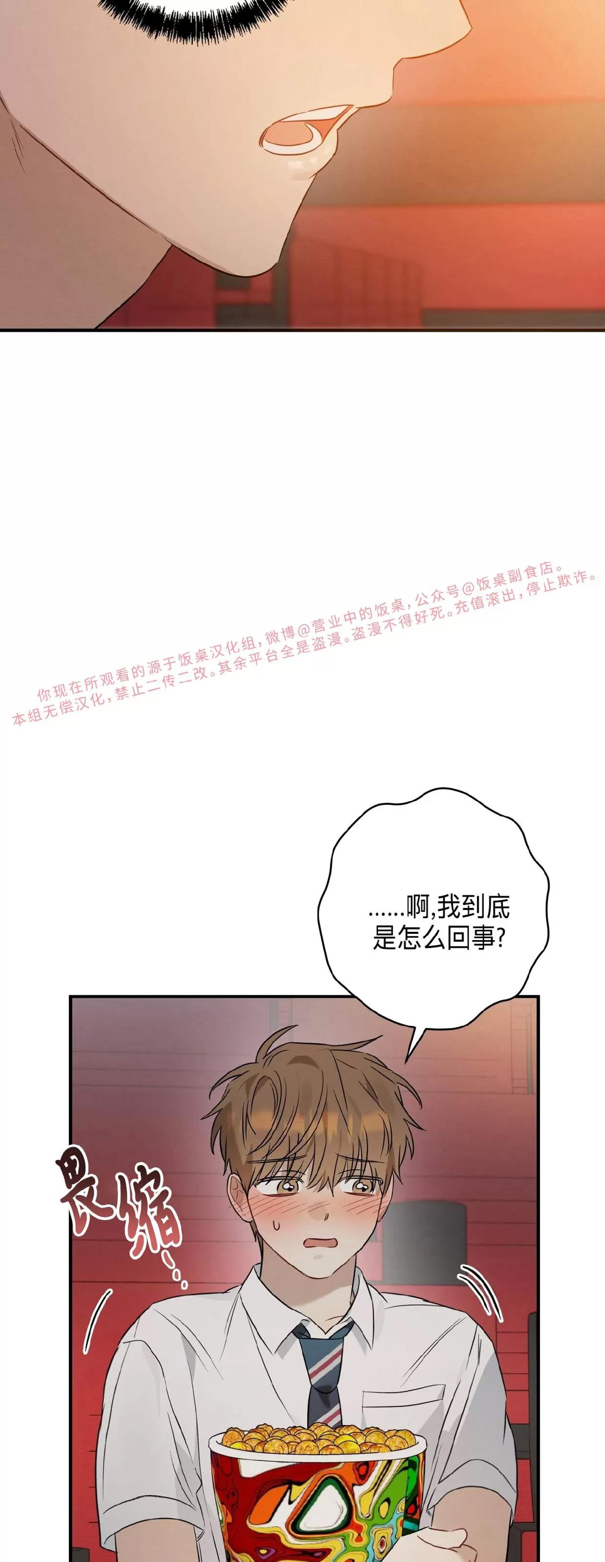 第15话 第 19 页