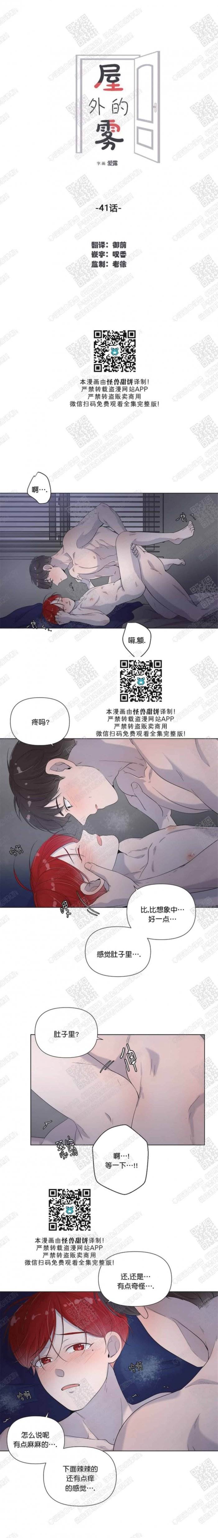 第41话 第 3 页