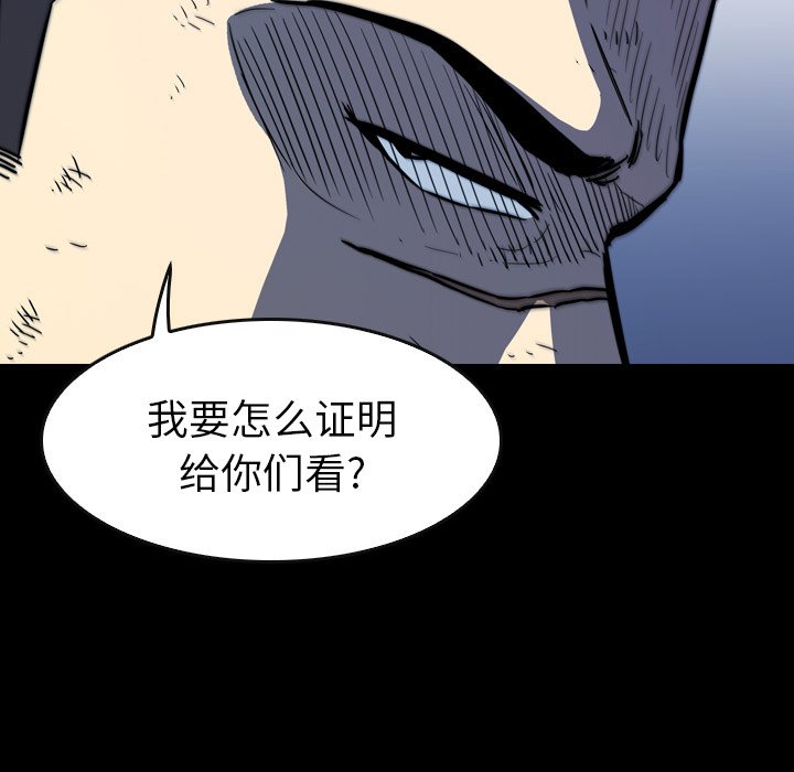 第 17 话 第 139 页