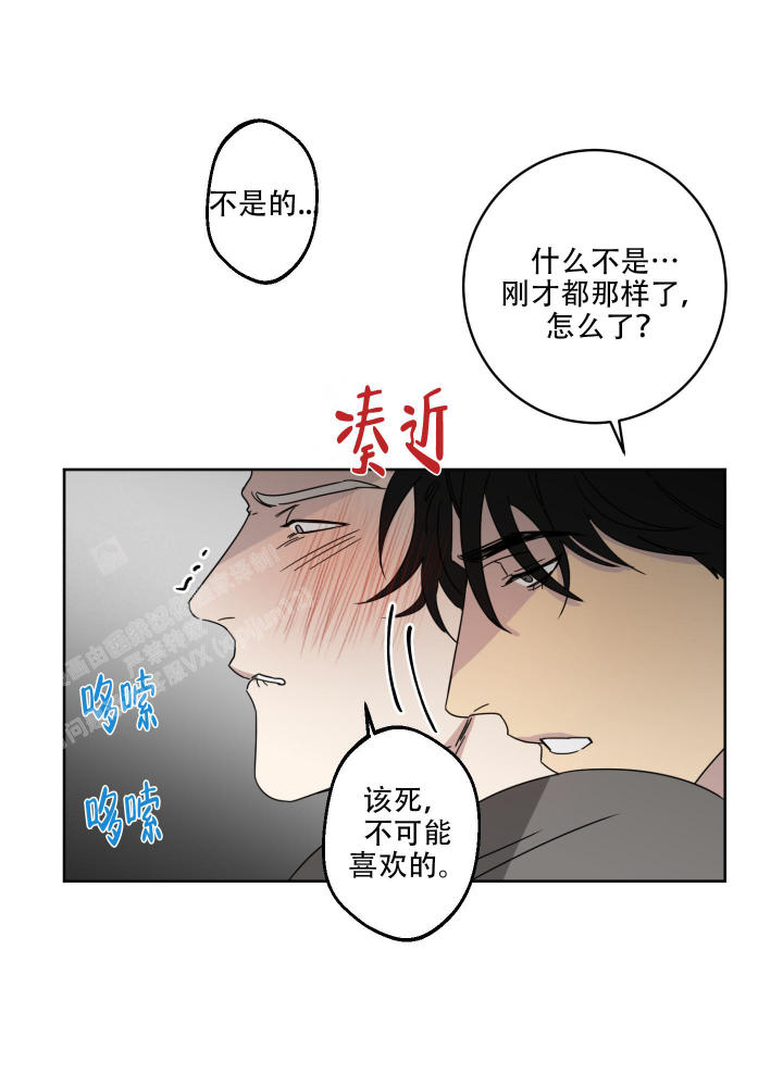 第4话 没力气了 第 8 页