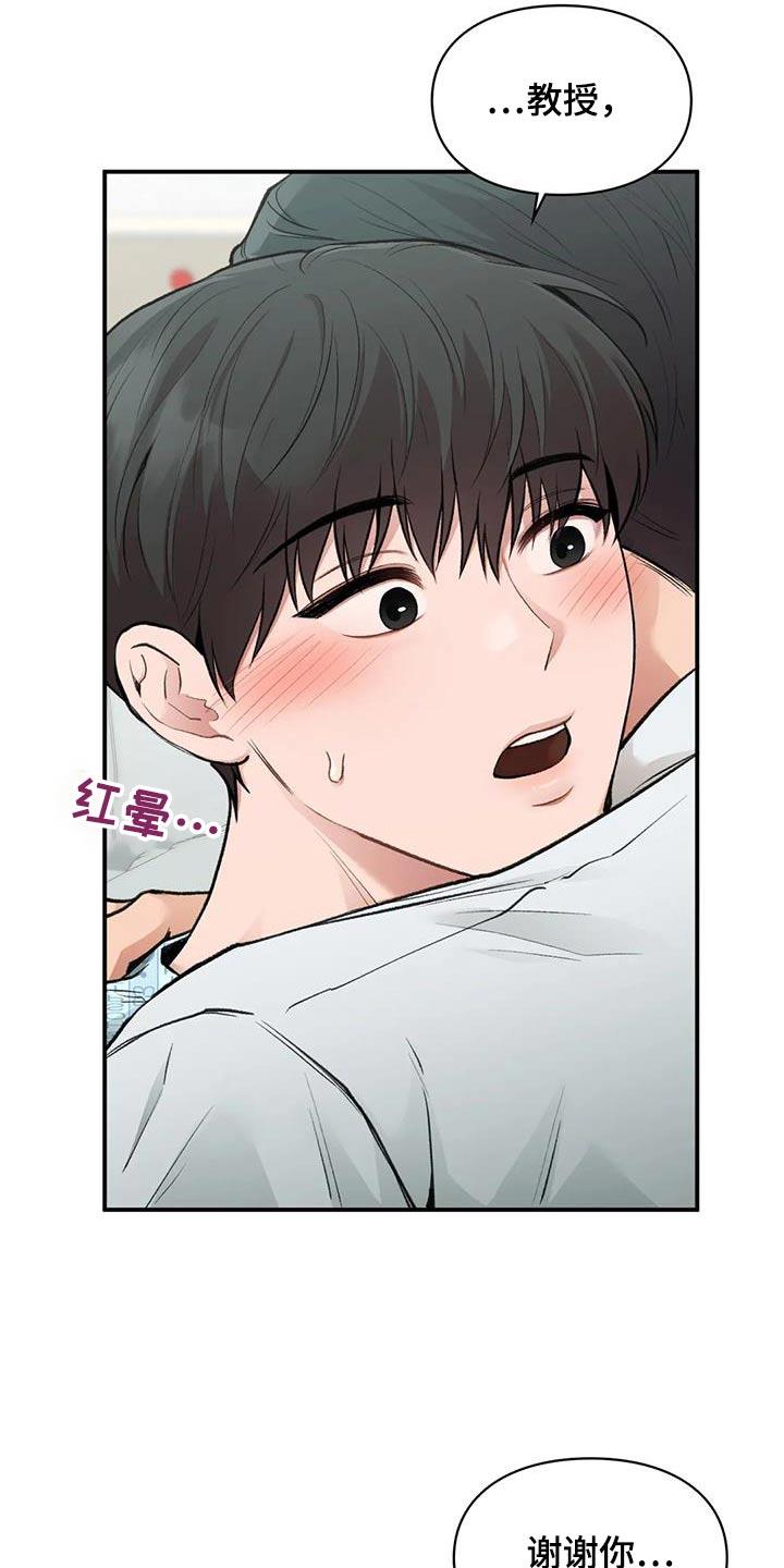 第63话 没有大碍 第 11 页