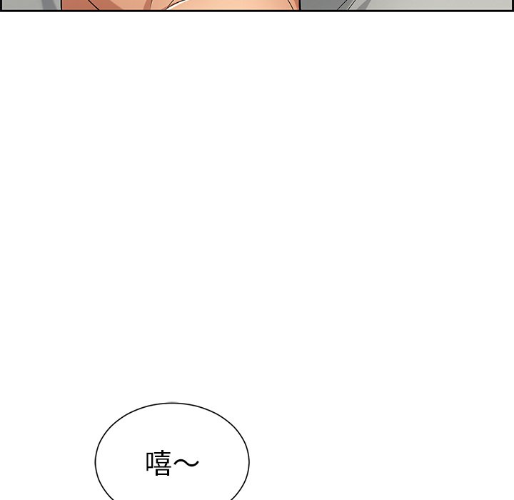第25话 第 100 页