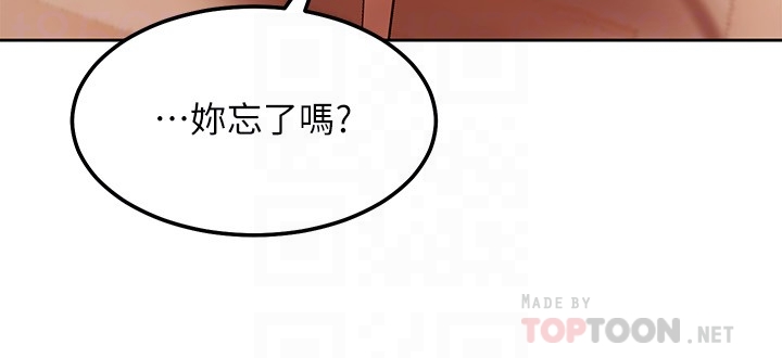 第112话 - 让妳看看完美的调教 第 16 页