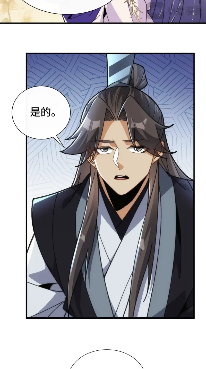 第55话 第五十二话 老邻居 第 22 页