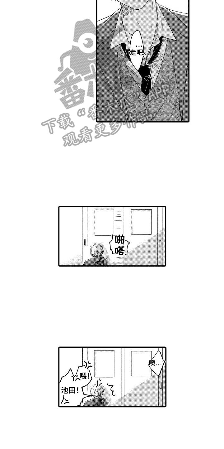 第5话 本能 第 3 页