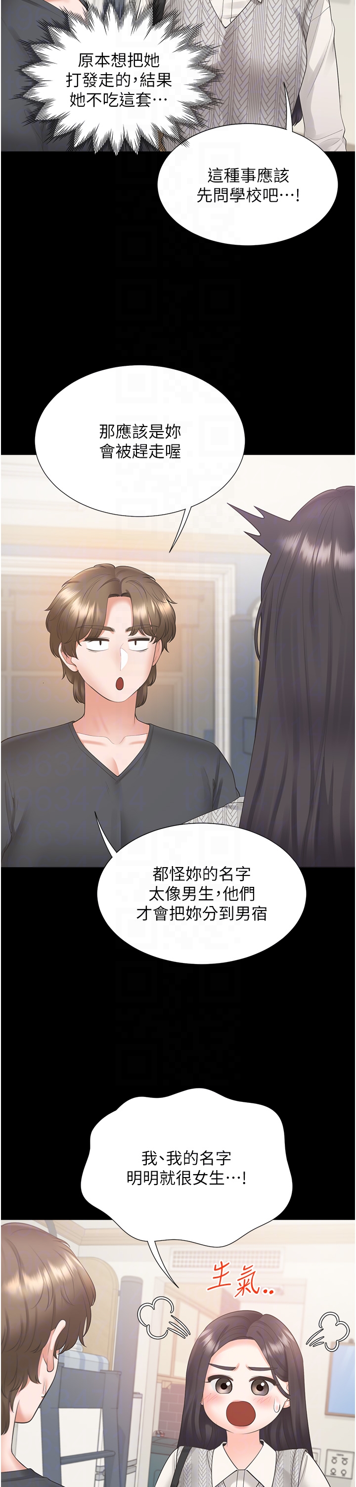 第101话 - 丹菲父母的过去 第 32 页