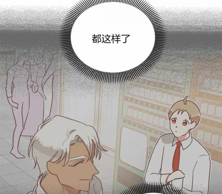 第194话 态度变化 第 31 页