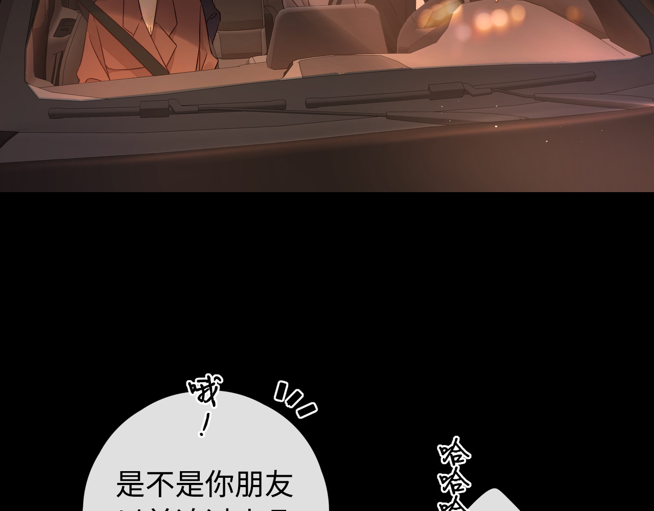 第8话 同车 第 56 页
