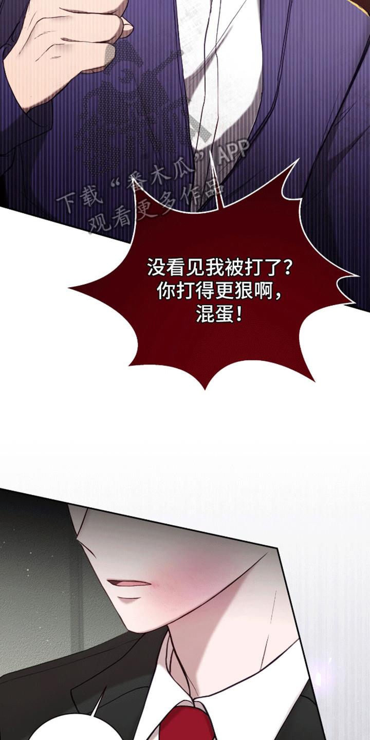 第15话 再见天使 第 10 页