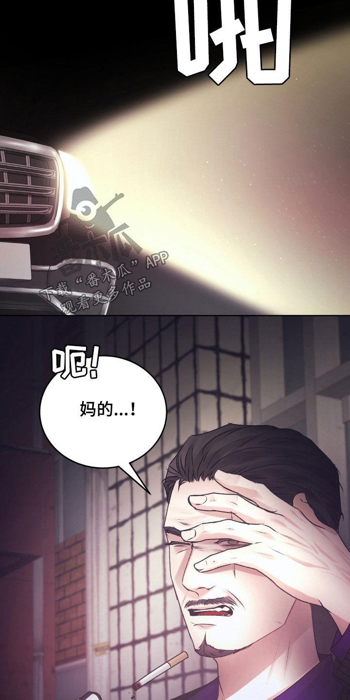 第83话 提议 第 25 页