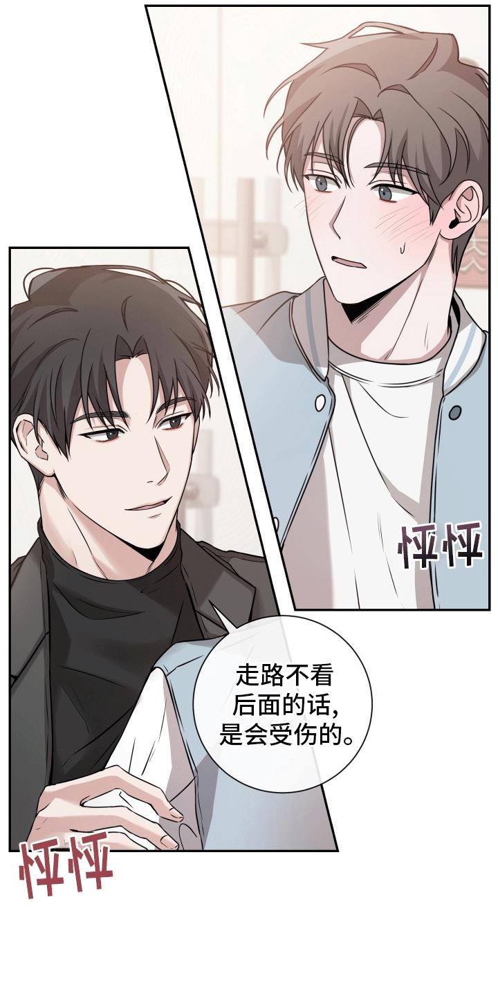 第1话 救场 第 16 页