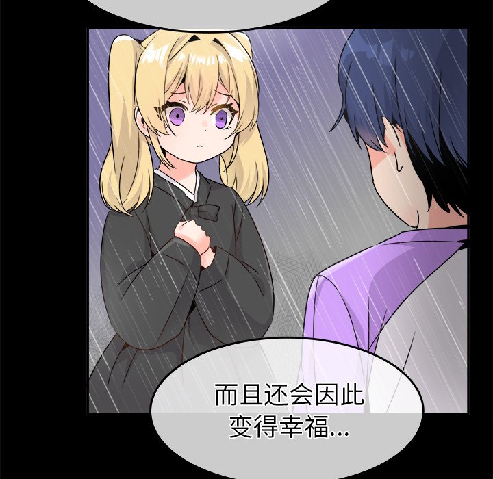 第22话 第 20 页