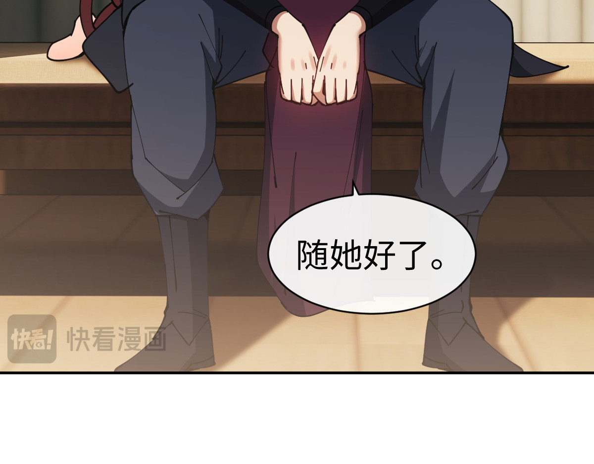 第51话 看看小电影 第 77 页