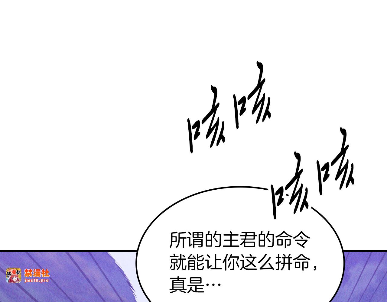第100话 疯子 第 163 页