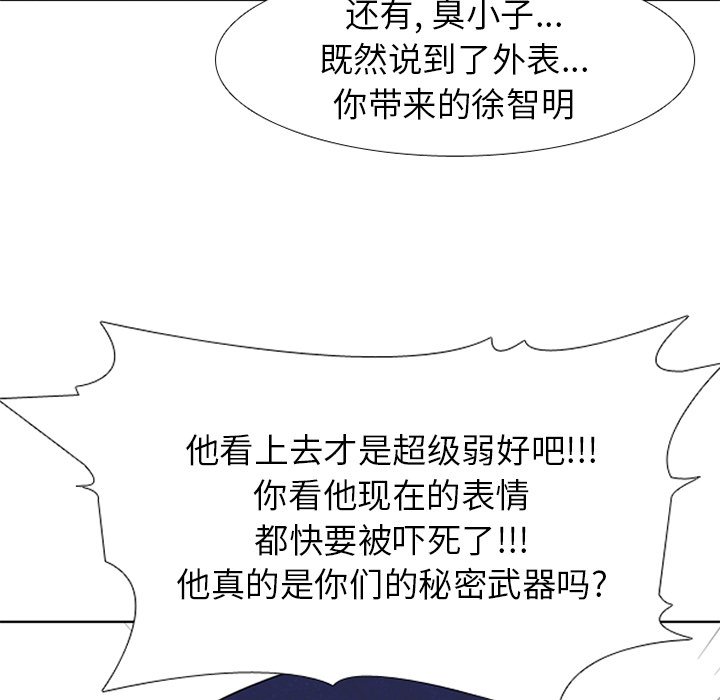 第250话 第 26 页
