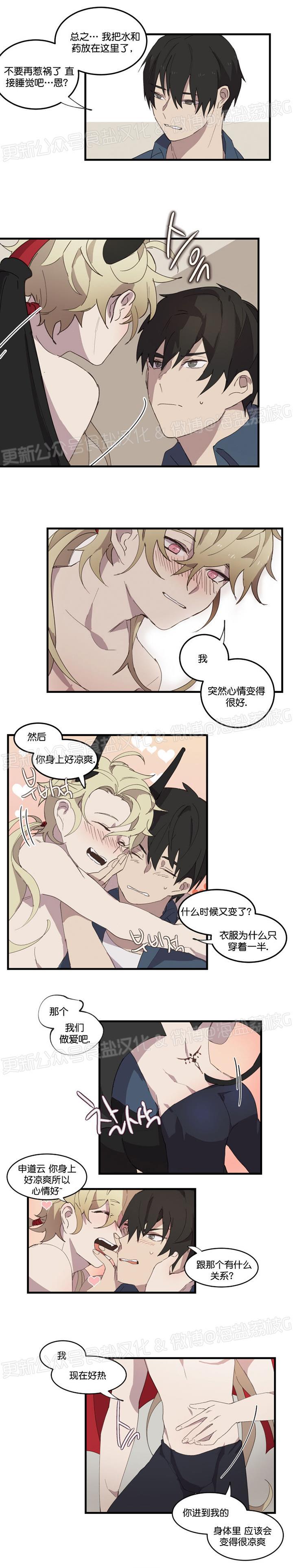第07话 第 5 页