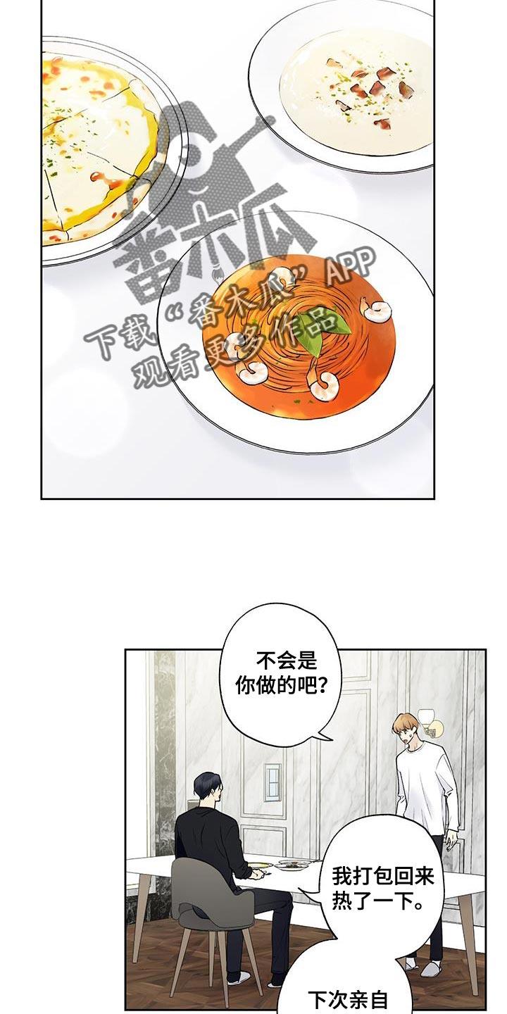 第54话 看电影 第 11 页