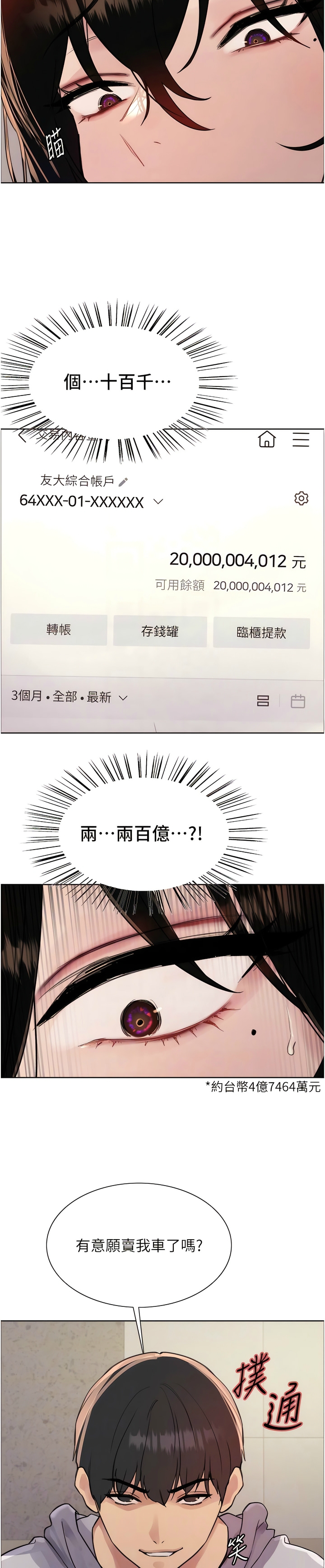 第1话 第 202 页