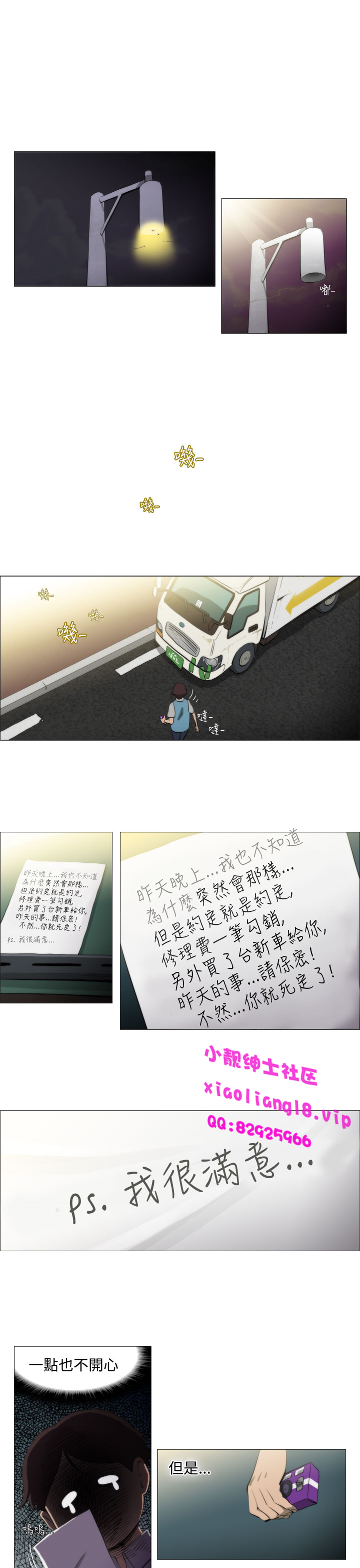 第1话 第 64 页