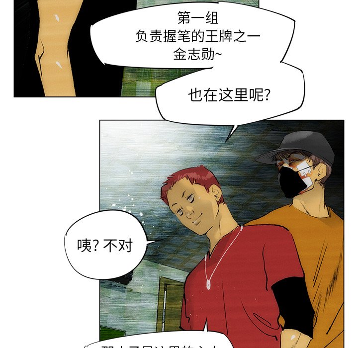 第30话 第 17 页