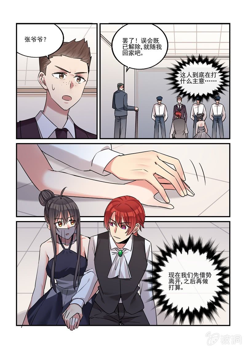 第44话 第 8 页