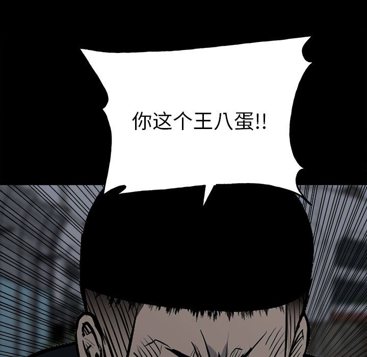 第126话 第 71 页