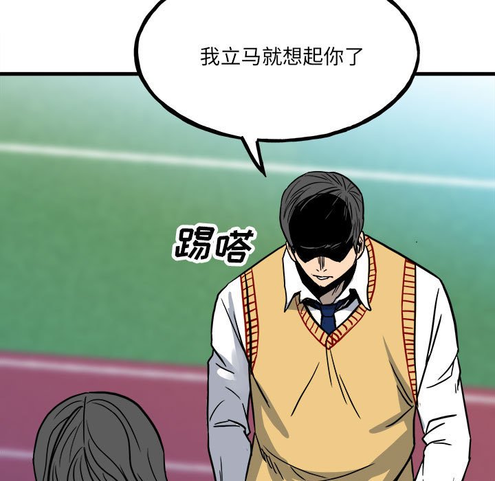 第93话 第 86 页