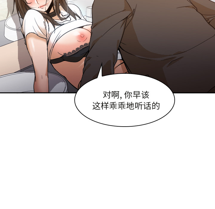 第6话 第 33 页