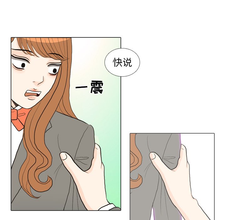 第25话 第 91 页