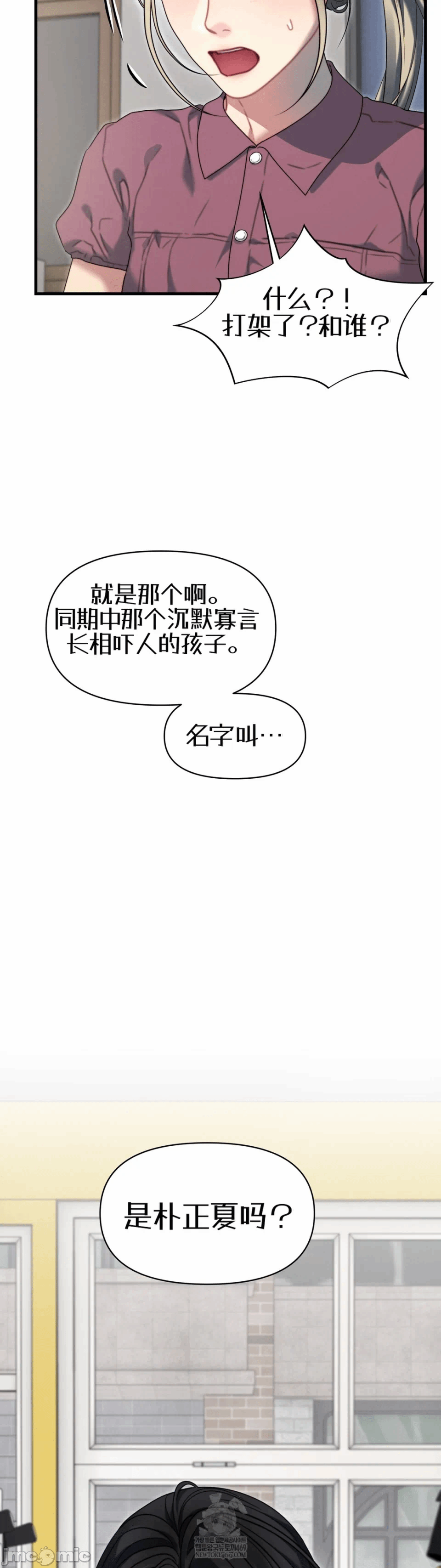 第20话20 第 12 页