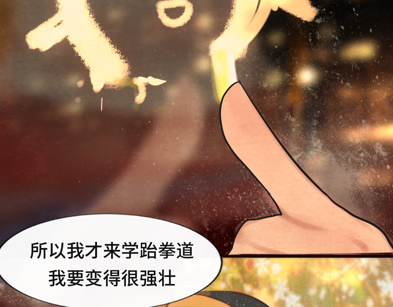 第46话 一起度过的纪念日 第 87 页