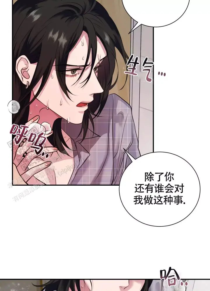 第10话 喜欢 第 17 页