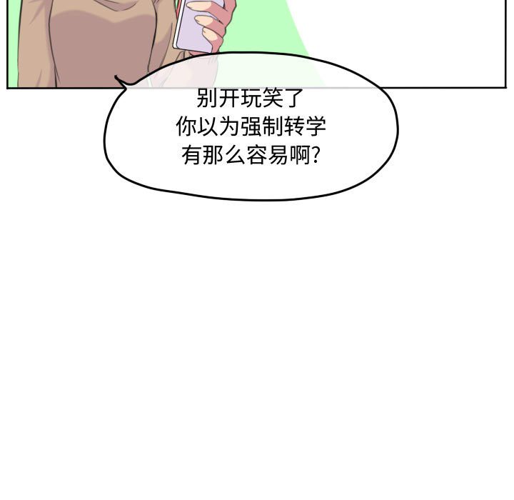 第88话 第 19 页