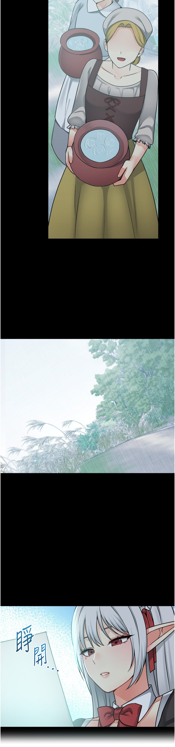 第50话 - 给精灵狠狠的一掌 第 34 页