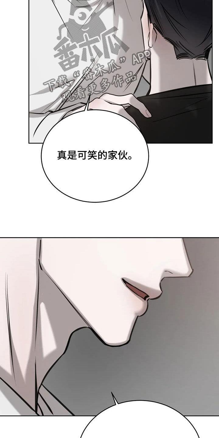 第79话 真的可以吗 第 18 页