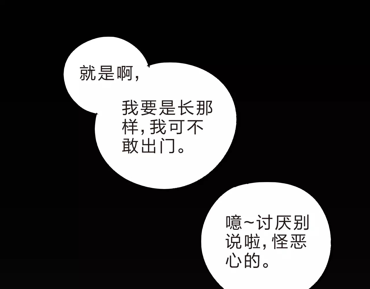 第11话 惩罚 第 104 页