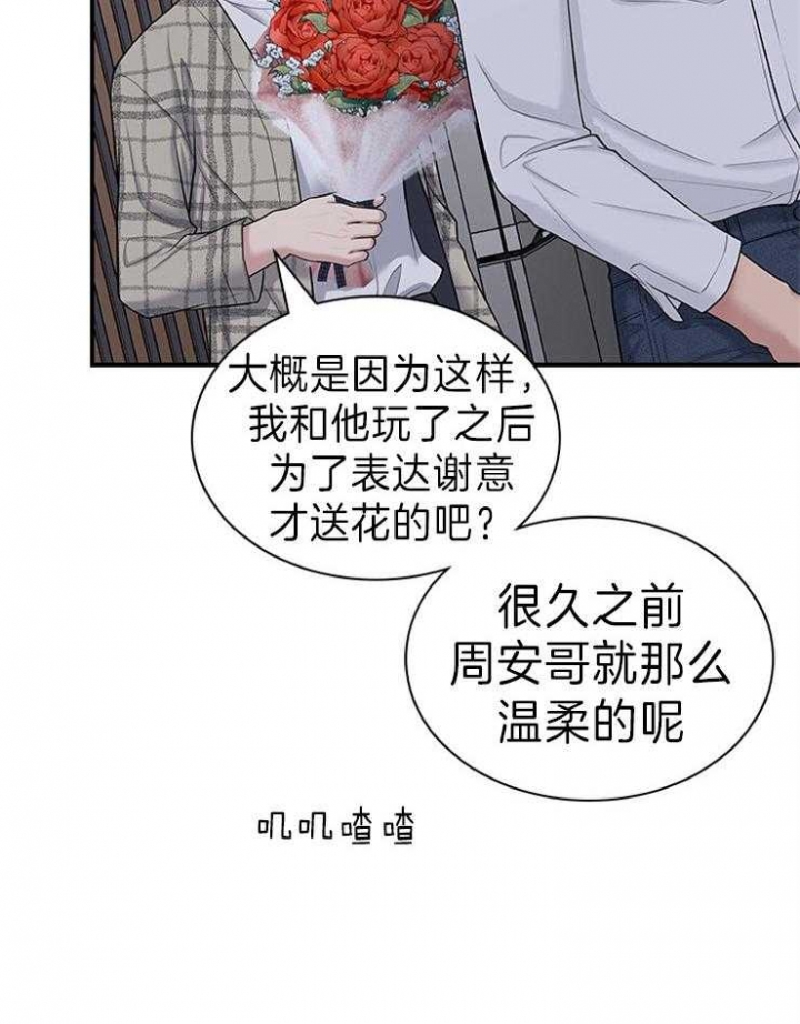 第83话 第83话 第 19 页