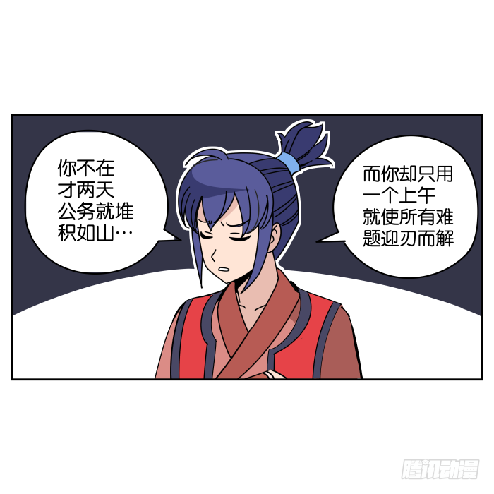 练武记04 第 27 页