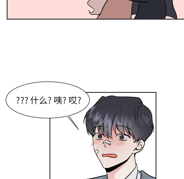 第7话 第 28 页