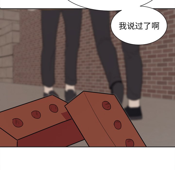 第41话 第 10 页