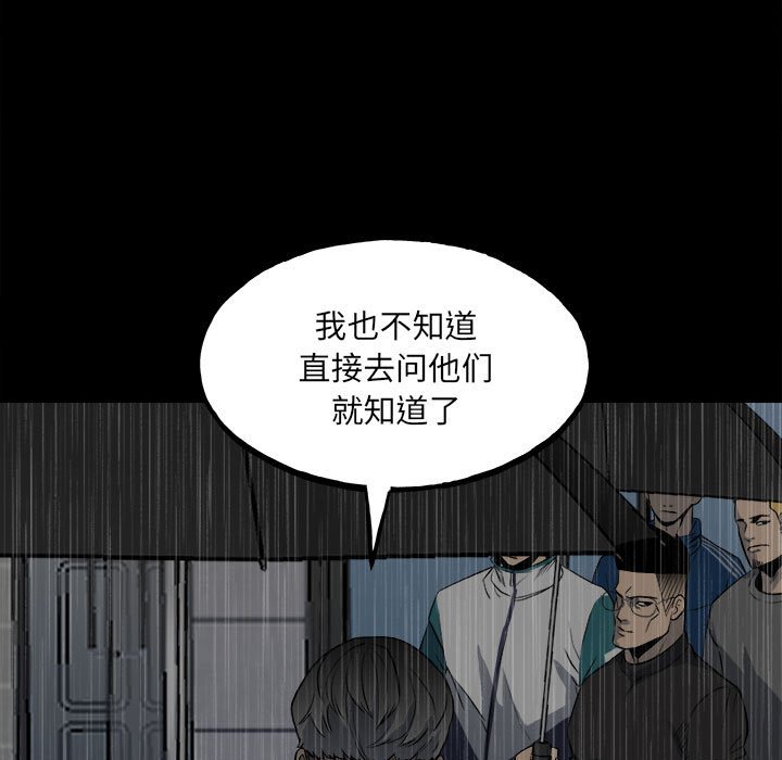 第118话 第 18 页